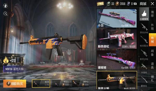 和平精英什么倍镜好压枪