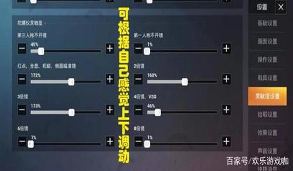 和平精英游戏压枪办法 和平精英游戏压枪办法