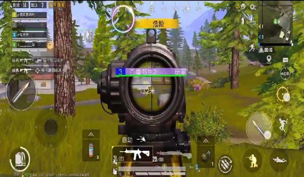 和平精英微软辅助2.0