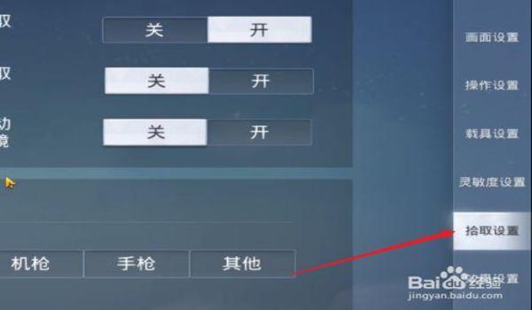 和平精英自动开镜辅助系统