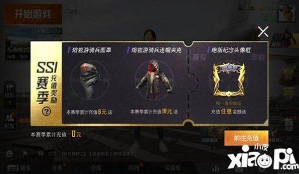 和平精英怪兽辅助安卓版