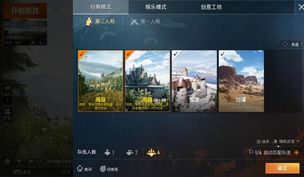 和平精英辅助器自动锁头