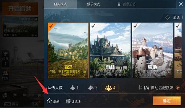 和平精英小杰辅助器怎么用
