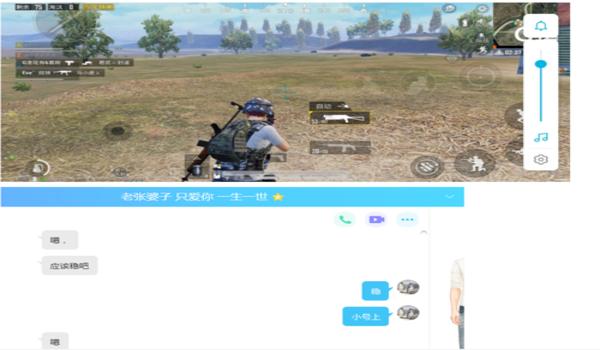 和平精英技术辅助软件