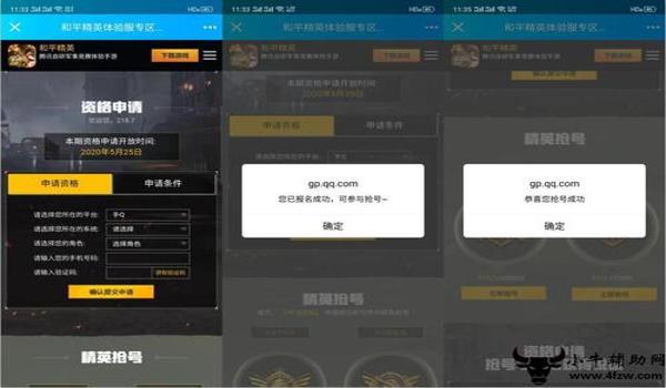 和平精英小牛辅助官网入口