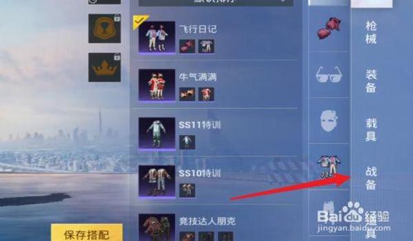 和平精英语音辅助在哪设置