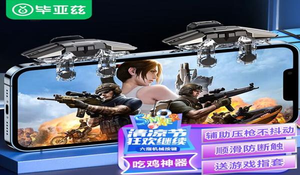 最强和平精英辅助软件