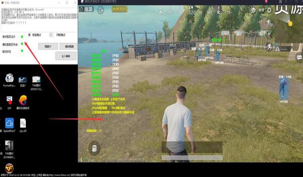 和平精英辅助软件可靠吗