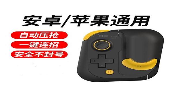 和平精英压枪偏左怎么设置