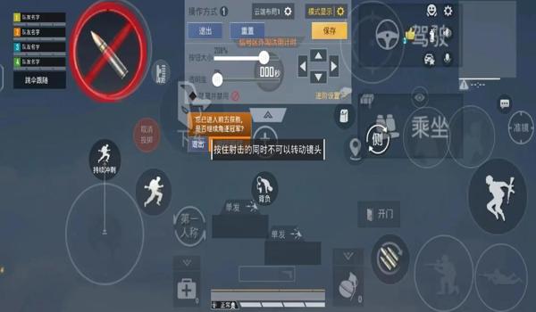 和平精英辅助四指操作教学