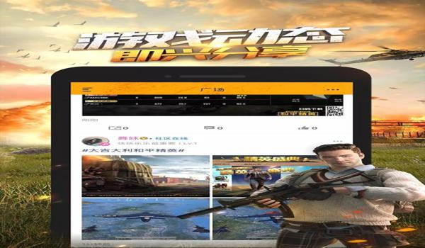 和平精英辅助下载码在哪