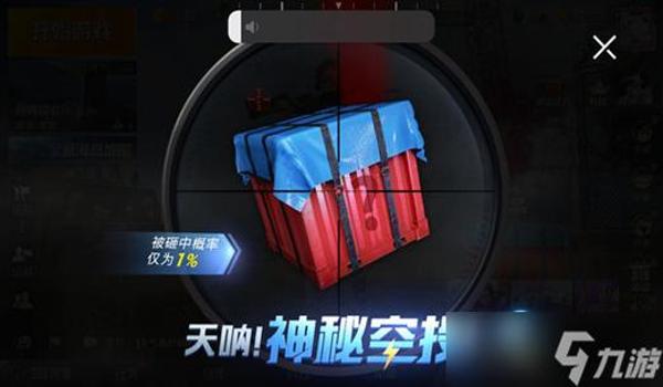 和平精英刷幸运币辅助器