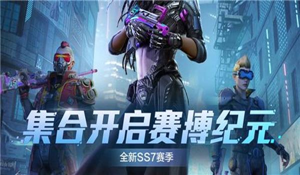 和平精英命运辅助官网