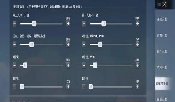 和平精英三指按键带辅助器