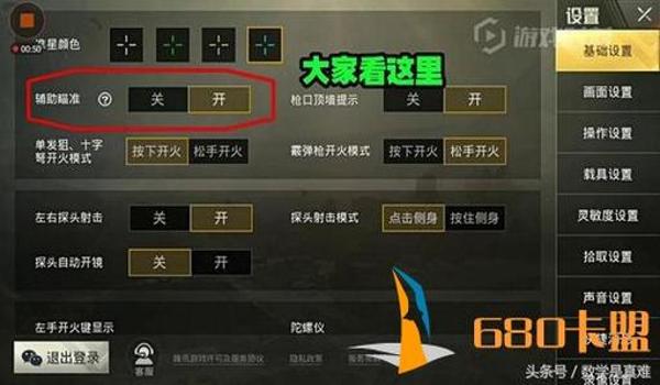 和平精英平板辅助瞄准测试