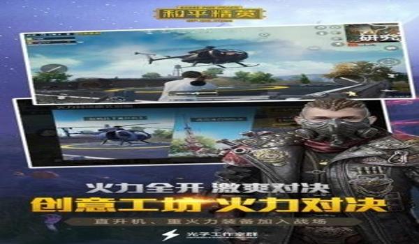 3.4版本和平精英辅助