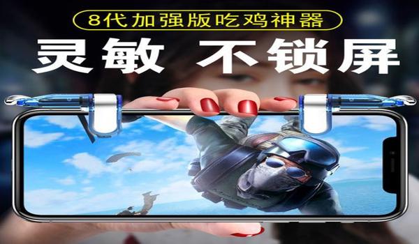 和平精英压枪设置二指没