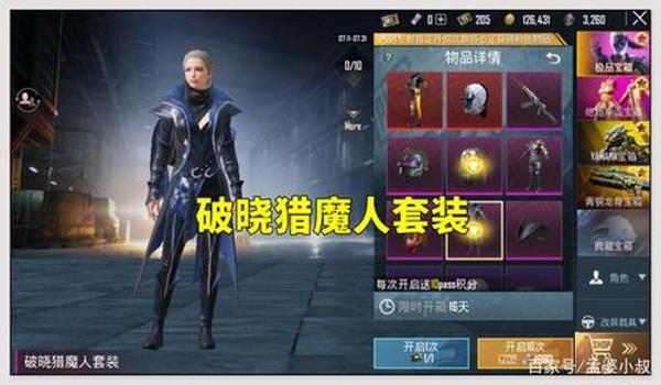 和平精英魔人辅助破解版