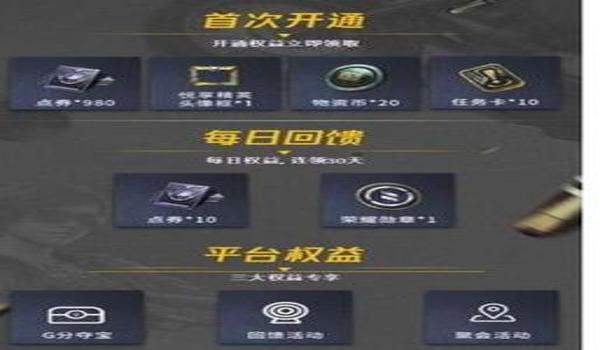 和平精英点卷辅助软件