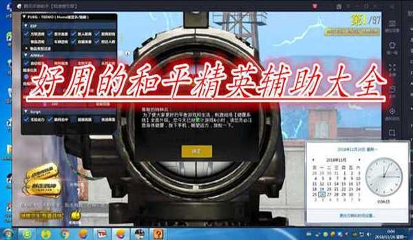 和平精英滑轮辅助器怎么用