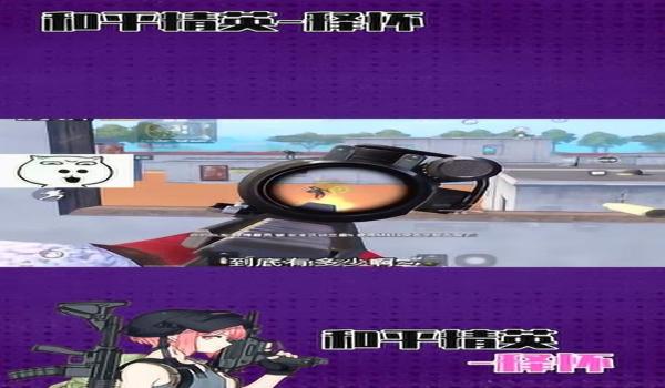 老师压枪压不稳和平精英 老师压枪压不稳和平精英