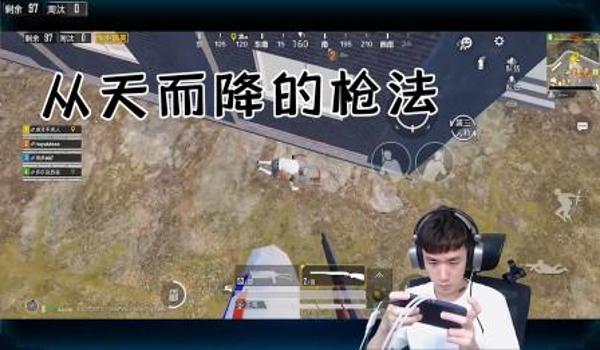 和平精英辅助瞄准不求人