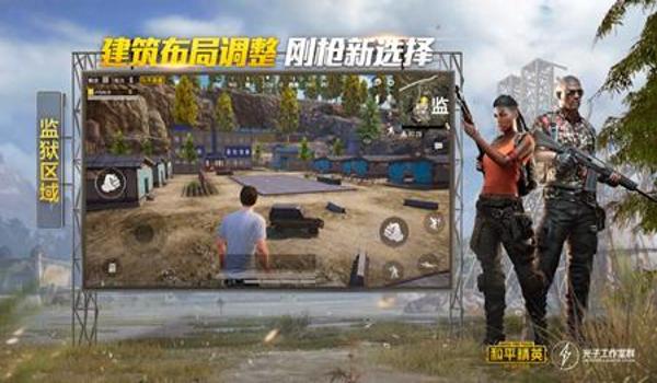 美国和平精英辅助器下载 美国和平精英辅助器下载