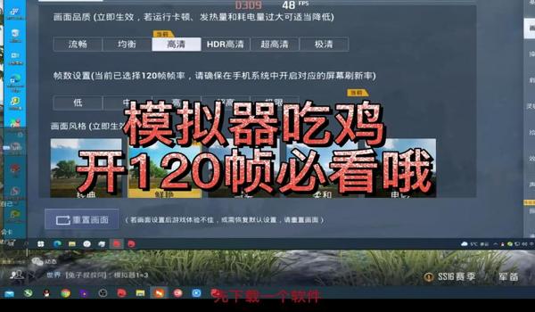 和平精英辅助新手教程下载