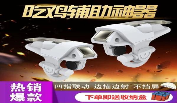 和平精英辅助器操作视频