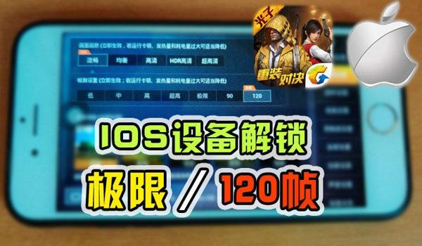 和平精英开启90帧辅助器