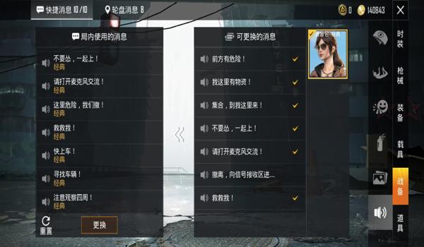 辅助器怎么开和平精英语音