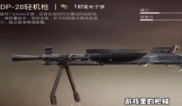 和平精英手枪型辅助神器