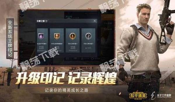 和平精英辅助软件qq群号