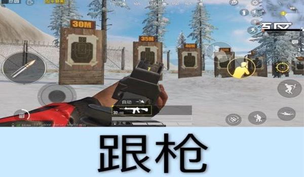 和平精英枪口压枪教学 和平精英枪口压枪教学