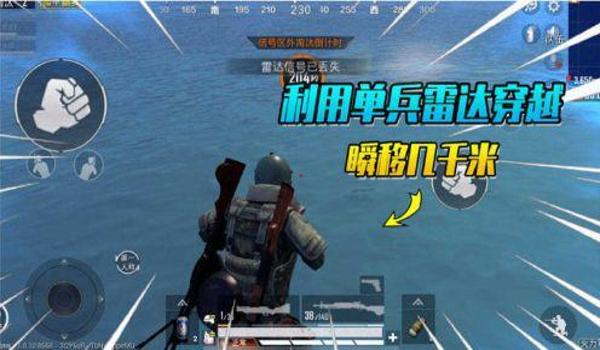 和平精英雷达预警辅助器