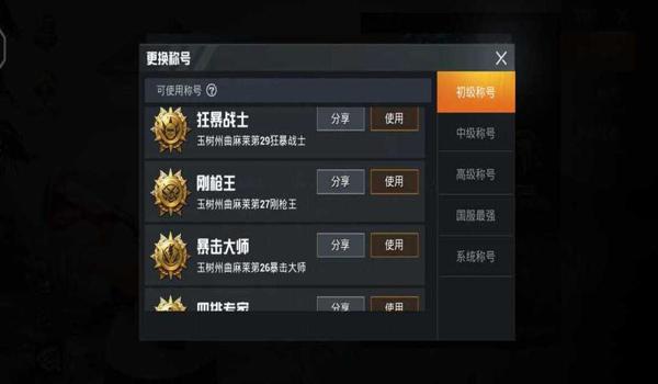 和平精英免费辅助QQ号