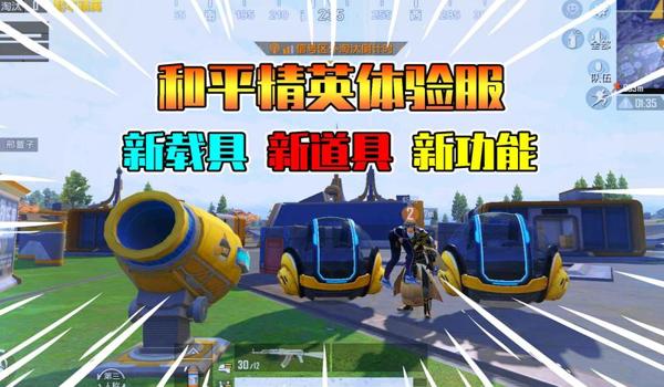 直装科技辅助游戏和平精英 直装科技辅助游戏和平精英