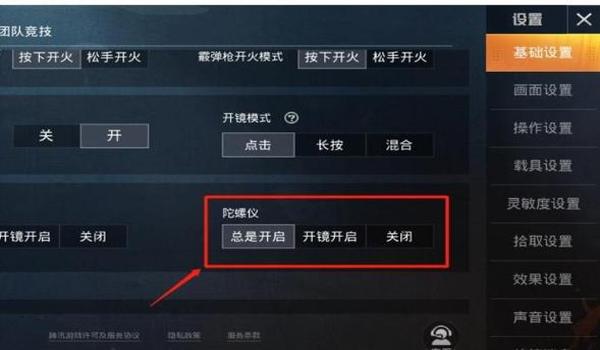 和平精英压枪助手推荐