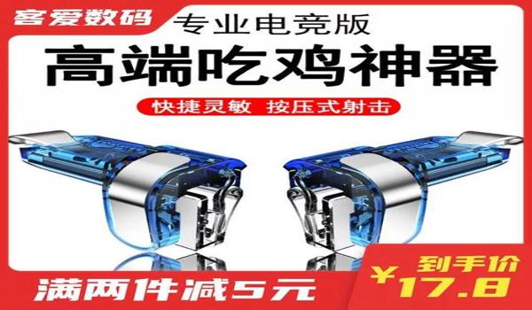 手游和平精英无后坐辅助