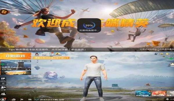 和平精英小卫星辅助器下载