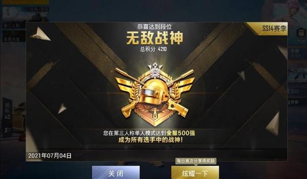 和平精英透明辅助教学