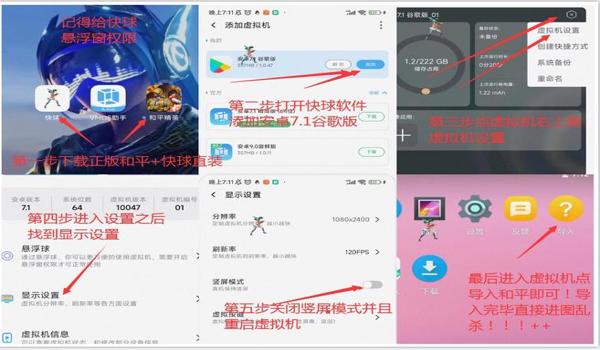 和平精英辅助器平板用的
