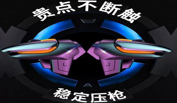 和平精英4倍压枪怎么压