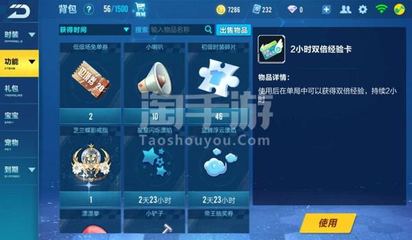 和平精英月亮辅助器下载