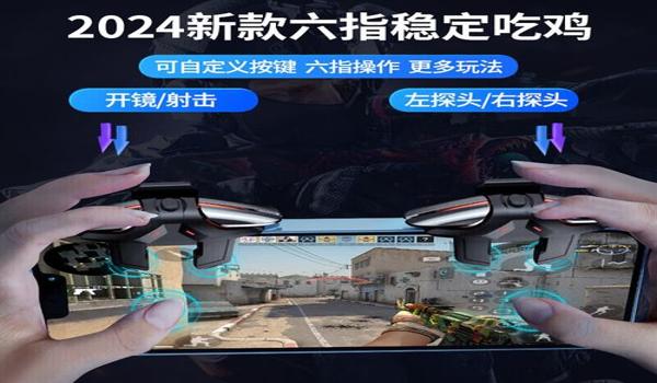 和平精英天神辅助如何设置