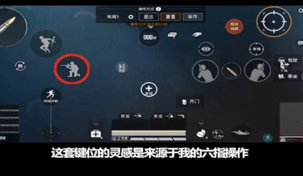 和平精英辅助六指操作键位