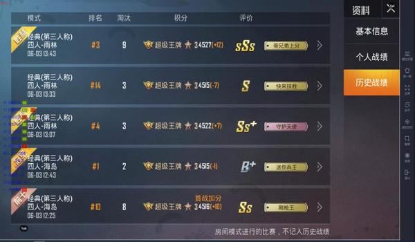 腾讯手游助和平精英辅助