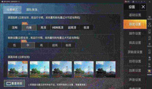 和平精英辅助器准星小米