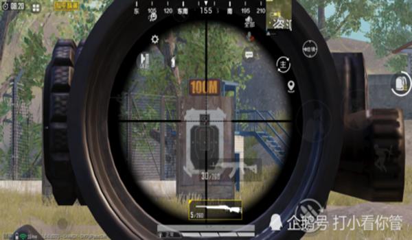 和平精英辅助功能瞄准镜