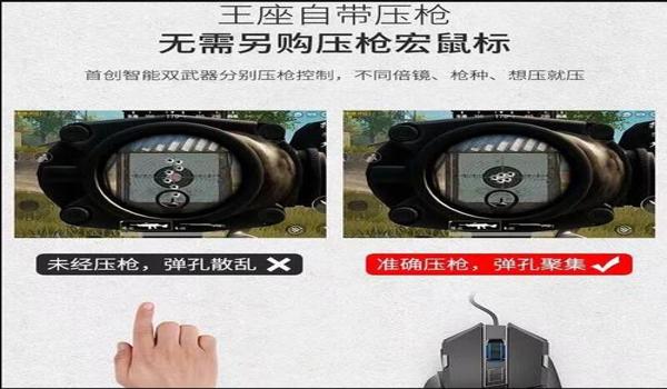 和平精英压枪精准数值 和平精英压枪精准数值